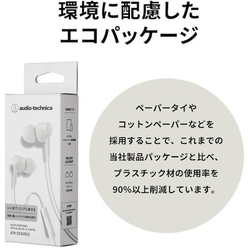 オーディオテクニカ マイク付きイヤホン