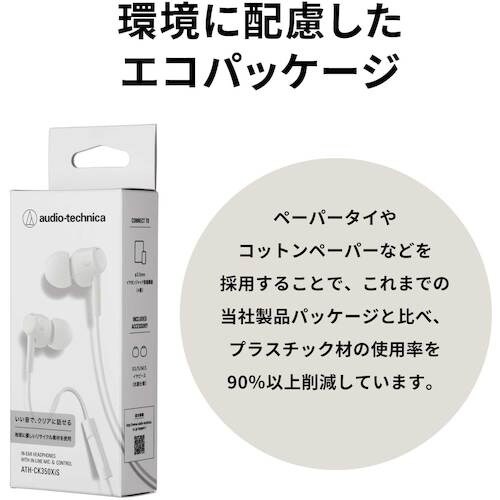 オーディオテクニカ マイク付きイヤホン