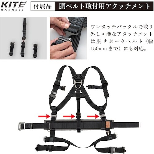 TSUYORON KITEハーネス ハーネス本体の
