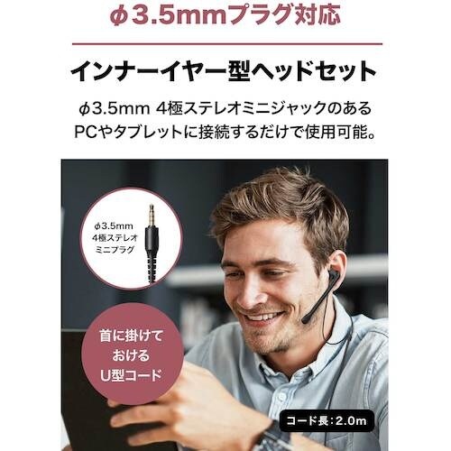 オーディオテクニカ インナーイヤーヘッドセット