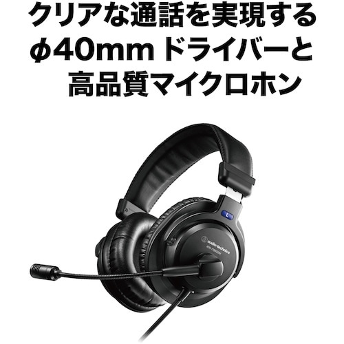オーディオテクニカ ステレオヘッドセット