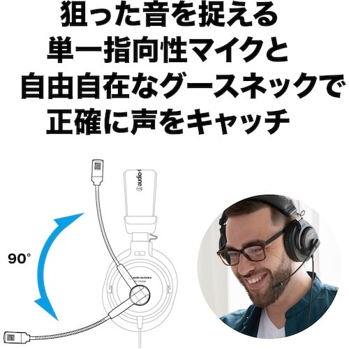 オーディオテクニカ ステレオヘッドセット