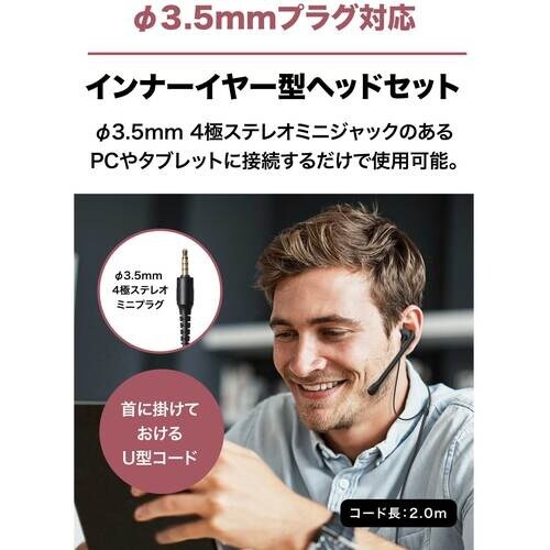 オーディオテクニカ インナーイヤーヘッドセット