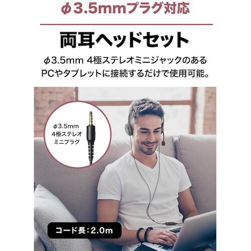 オーディオテクニカ ステレオヘッドセット