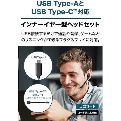オーディオテクニカ USBヘッドセット