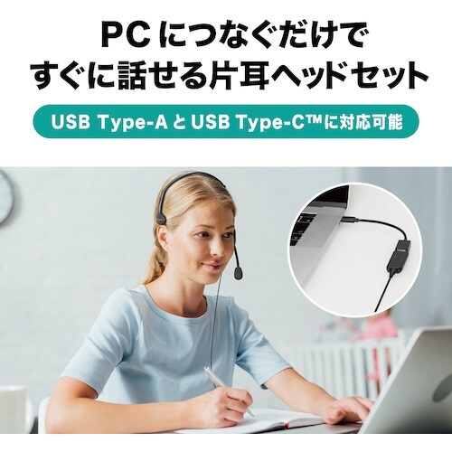 オーディオテクニカ USBヘッドセット