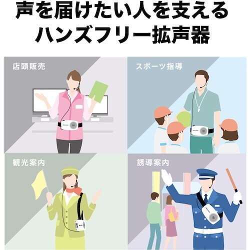 オーディオテクニカ ハンズフリー拡声器