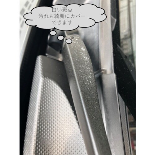 ビアンコ ビアンコート 車の樹脂パーツ復元ガラスコ