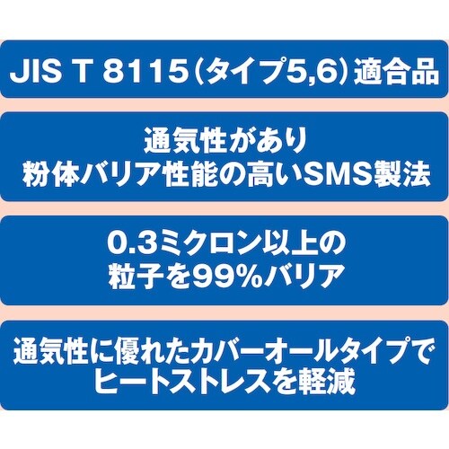 クレシア クリーンガードCX ツナギ服 3Lサイズ
