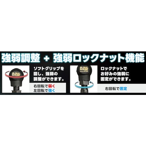 モトユキ グローバルソー ガチポン オートセンター