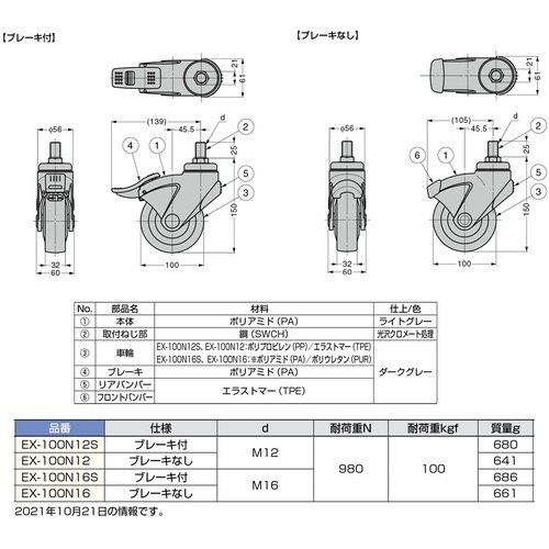 SUGATSUNE (200132730)EX−1