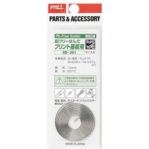 グット 鉛フリーはんだ プリント基板用φ1.0