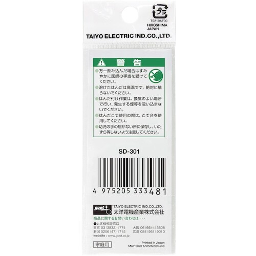 グット 鉛フリーはんだ プリント基板用φ1.0