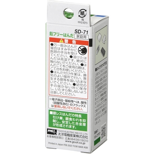 グット 鉛フリーはんだ 高密度用はんだ φ0.6