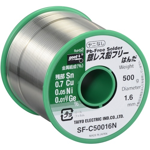 グット 銀レス鉛フリー500g φ1.6 ヤニ無