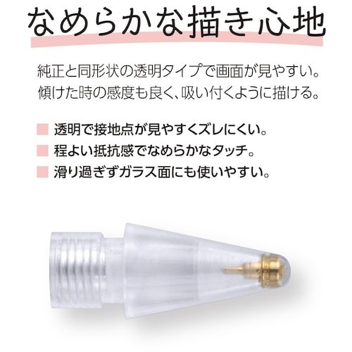 ナカバヤシ タッチペン アップルペンシル交換用ペン