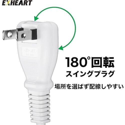 EXHEART 断線に強い延長コード5m