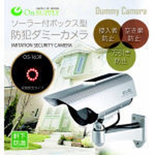 OnSquare ダミーカメラ ソーラーパネル付ボ
