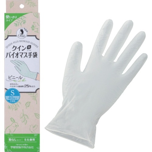 クイン バイオマス手袋PVC 40枚入 S