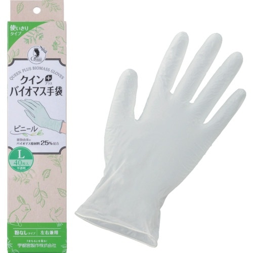 クイン バイオマス手袋PVC 40枚入 L