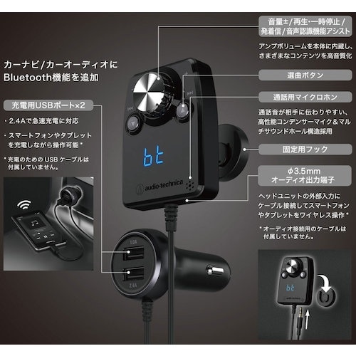 オーディオテクニカ BLUETOOTH搭載ハンズフ