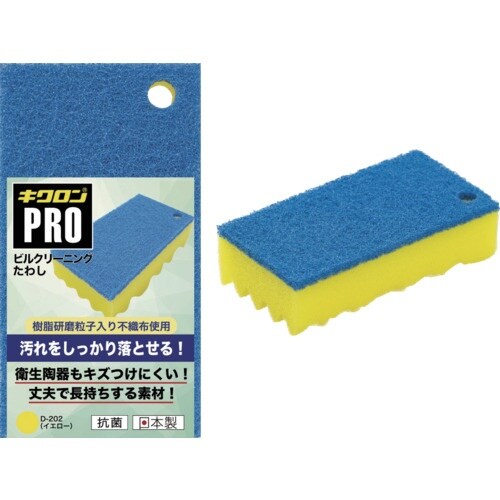 キクロン キクロンプロ Dー202 ビルクリーニン