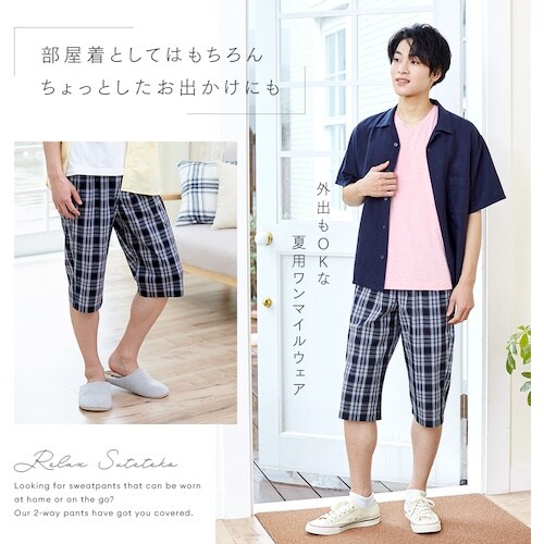 アイメディア リラックスステテコメンズチェック N