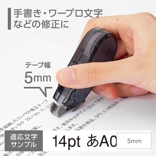Tombow 修正テープ モノエアー 使いきりタイ