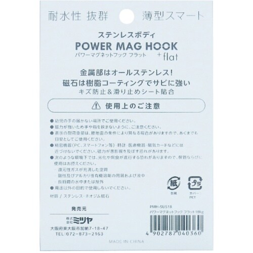 mitsuya ステンレスパワーマグフック18kg