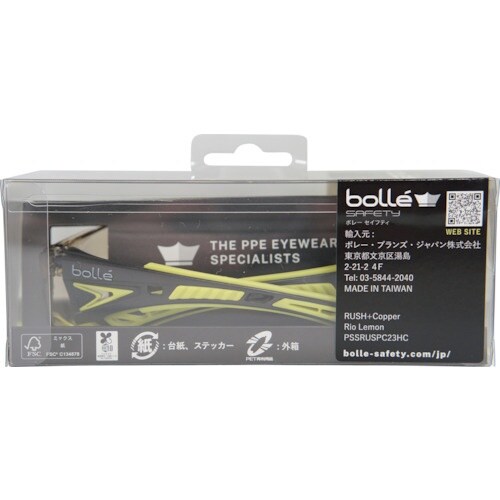 bolle RUSH+リオレモン コッパーレンズ