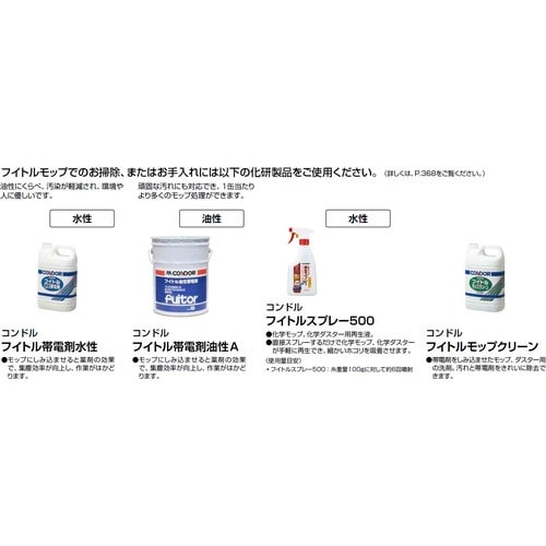 コンドル フイトルスプレー500