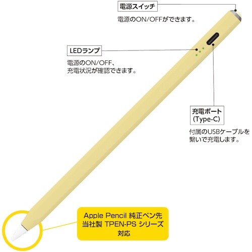 ナカバヤシ iPad専用充電式タッチペン ライトイ