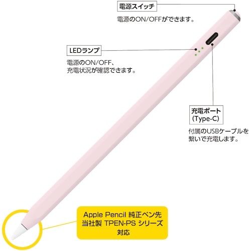 ナカバヤシ iPad専用充電式タッチペン ペールピ