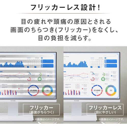 IRIS 105787 液晶ディスプレイ 21V型