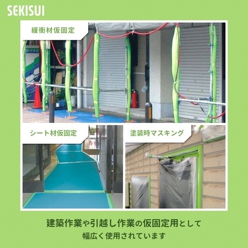 積水 フィットライトテープ #738 黄 50mm