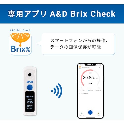 A&D Bluetooth内蔵 デジタル糖度計 A