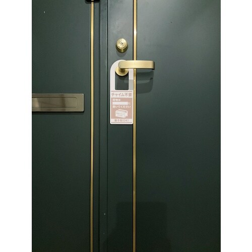 光 置き配プレート両面 置き配OK! チャイム不要