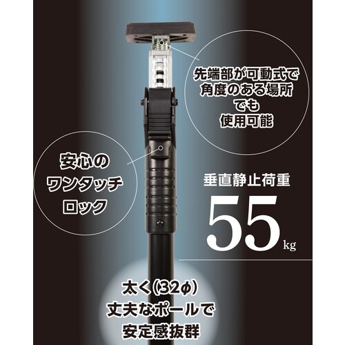 光 突っ張りスタンド ブラック 2100ー3900