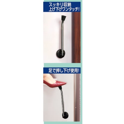 ノムラテック 快適便利 パワードアストッパー超なが