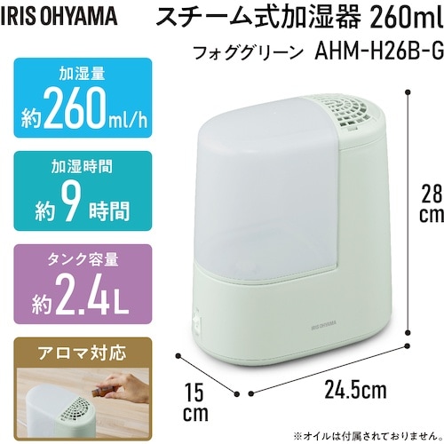 IRIS 298101 スチーム式加湿器 260m