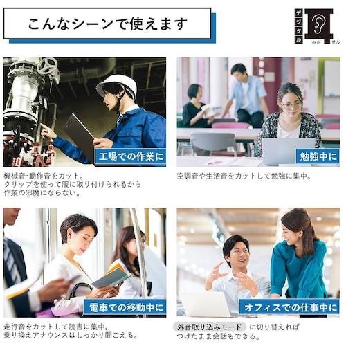 KING JIM デジタル耳せん 黒 MM4000