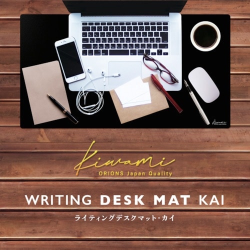 共栄プラスチック Kiwami ライティングデスク