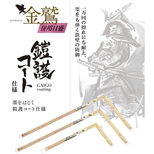 SK 金曲尺 50cm/1尺6寸 快段目盛 併用目