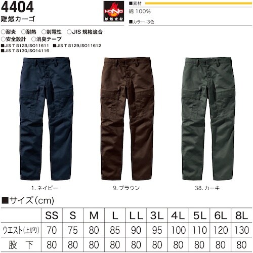 HONO 難燃カーゴ 4L カーキ