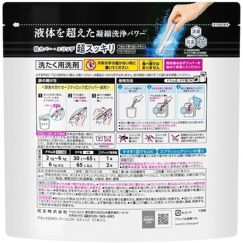 Kao アタックZERO パーフェクトスティック