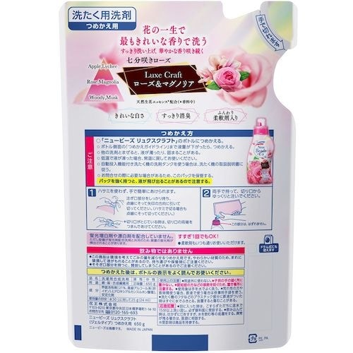 Kao ニュービーズ リュクスクラフト つめかえ用