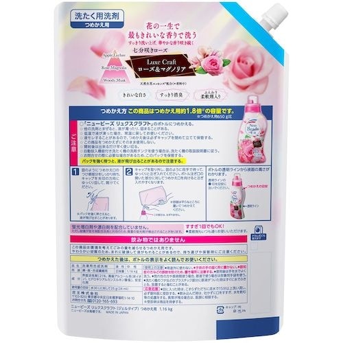 Kao ニュービーズ リュクスクラフト つめかえ用