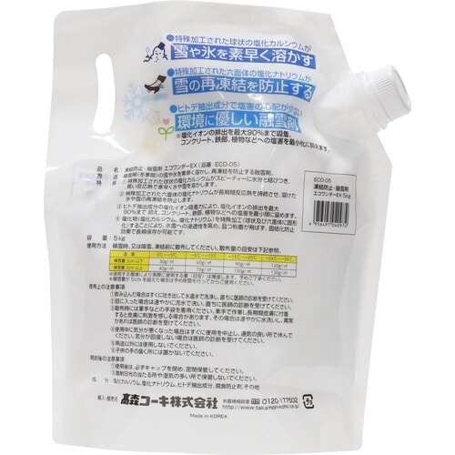 高森コーキ 凍結防止・融雪剤エコワンダーEX 5k