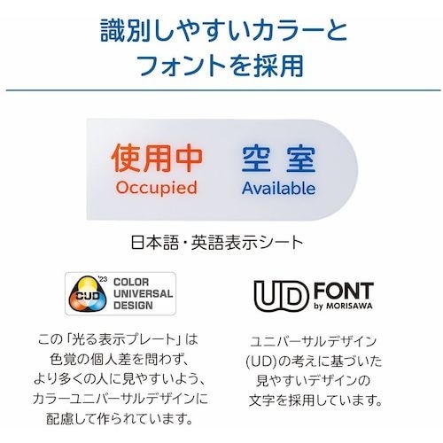 KING JIM 光る表示プレ−ト 白