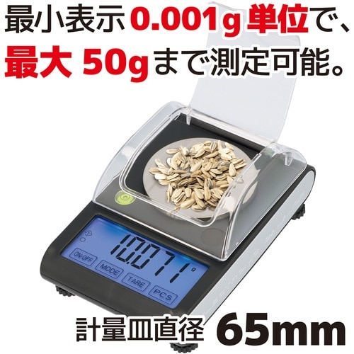CUSTOM 精密はかり【最小表示0.001g】